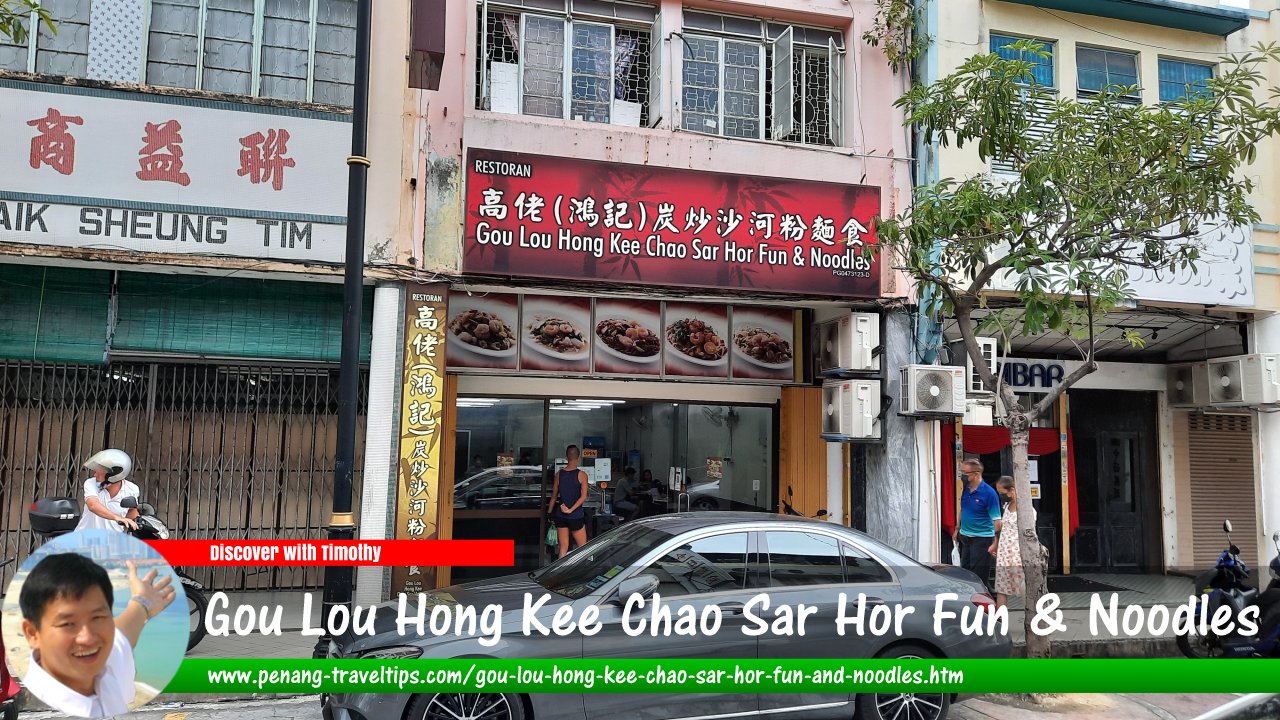 Gou Lou Hong Kee Chao Sar Hor Fun & Noodles