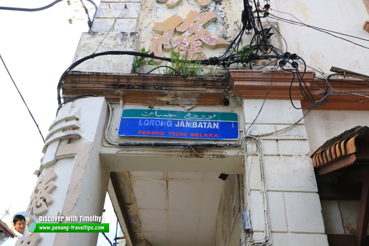 Lorong Jambatan roadsign