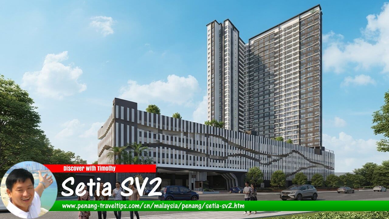 Setia SV2，日落洞