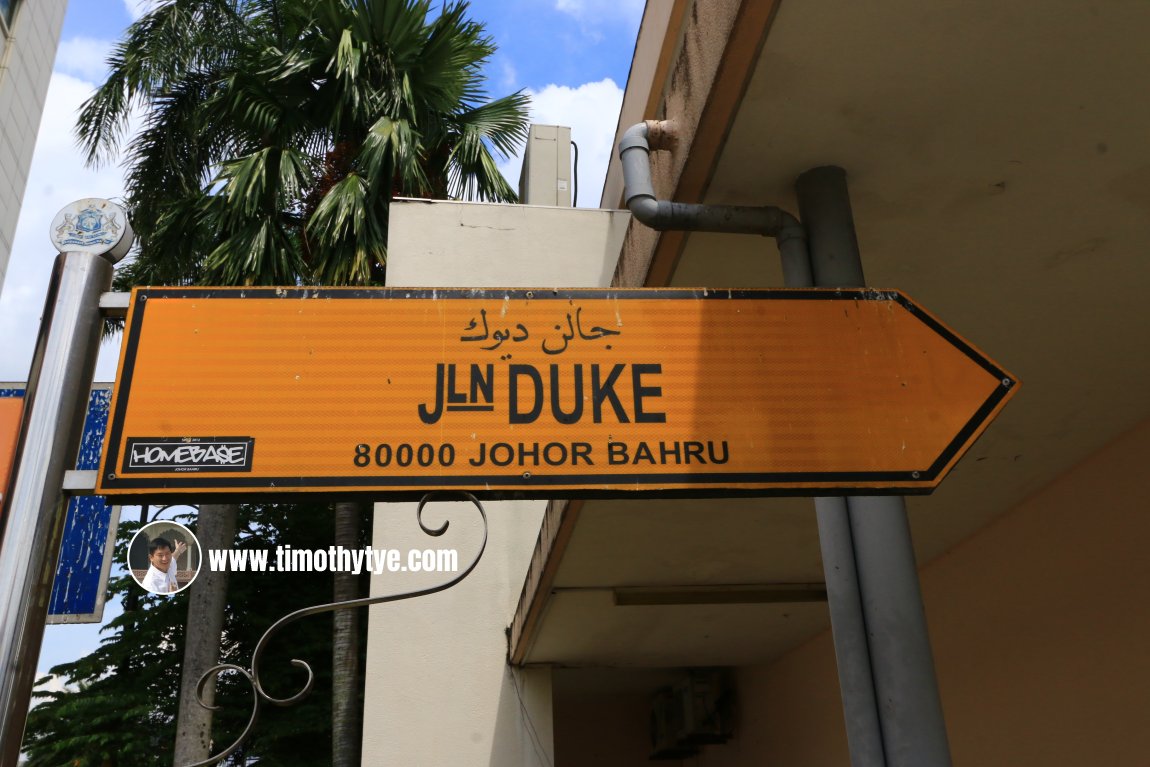 Jalan Duke roadsign