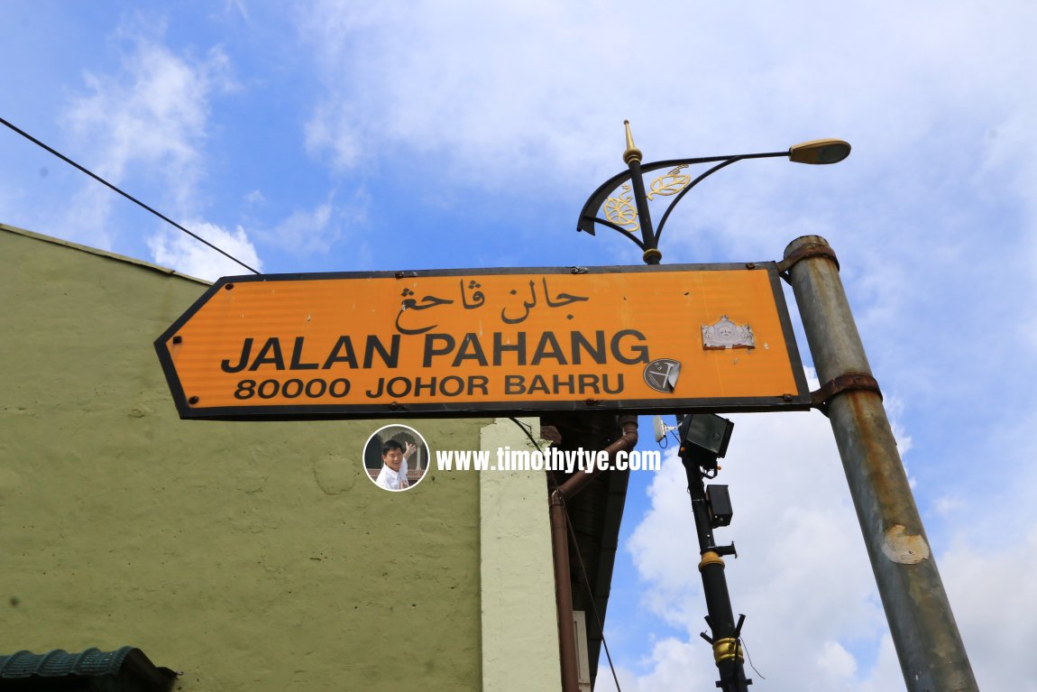 Jalan Pahang roadsign