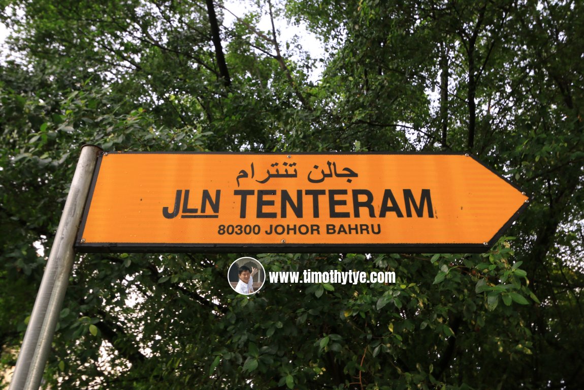 Jalan Tenteram roadsign