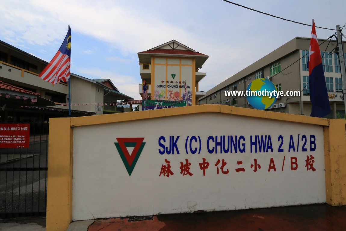 SJK(C) Chung Hwa 2A/2B, Jalan Bakri, Muar