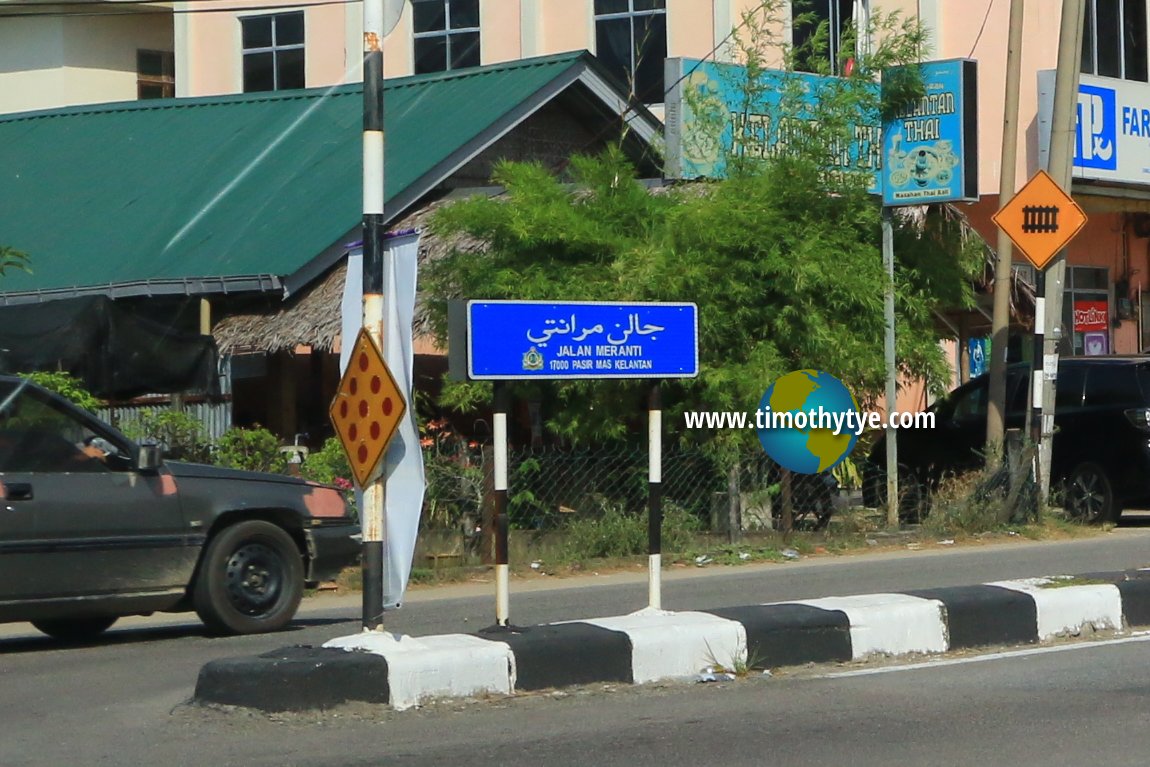 Jalan Meranti roadsign