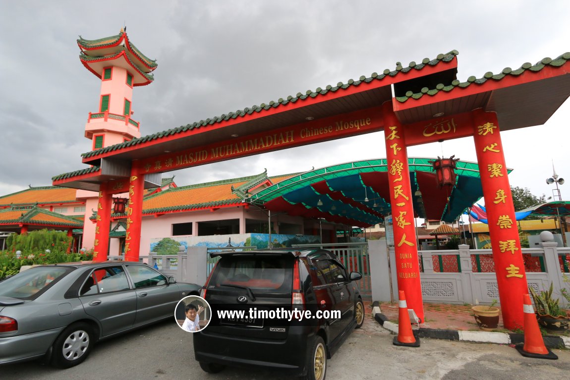 Masjid Muhammadiah (Chinese Mosque), Ipoh