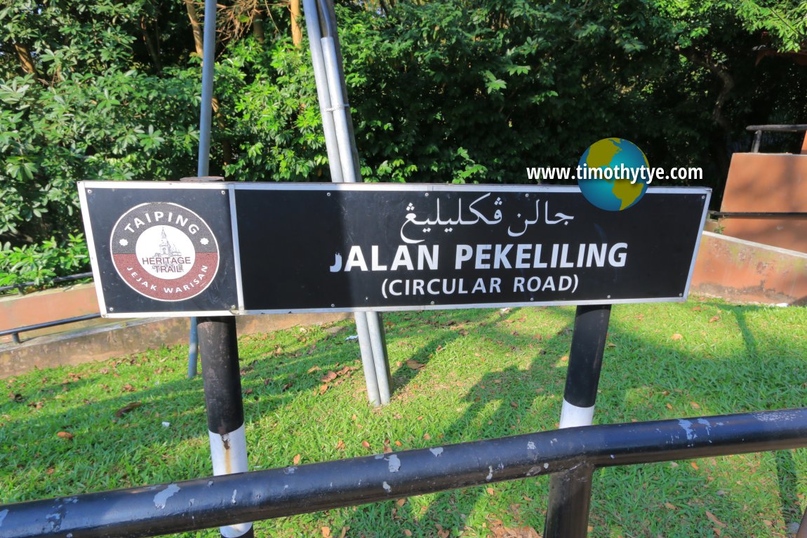 Jalan Pekeliling roadsign