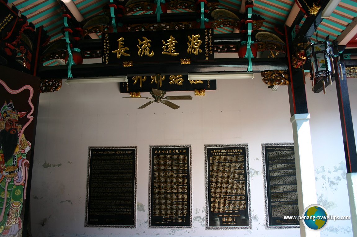 The interior of Eng Choon Association