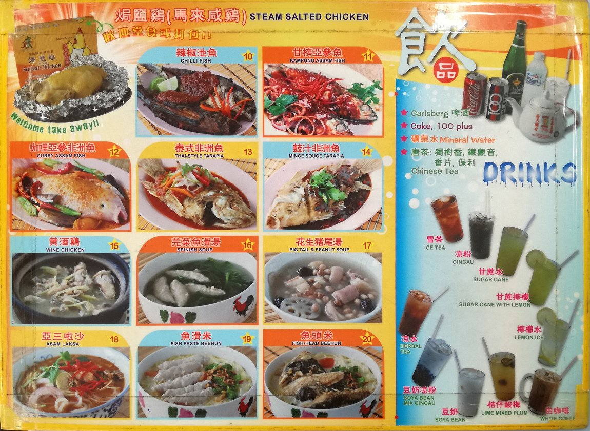 Menu of Restoran Orchard View Yong Tau Foo