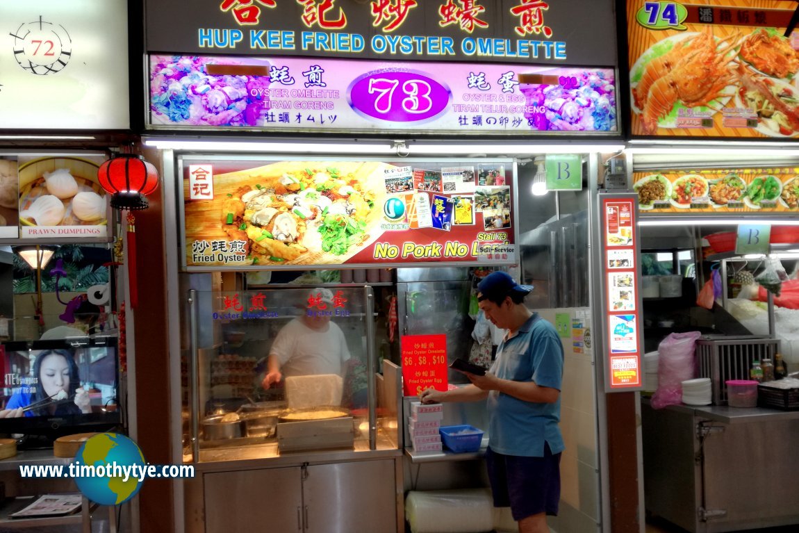 Hup Kee Fried Oyster Omelette, Newton Food Centre