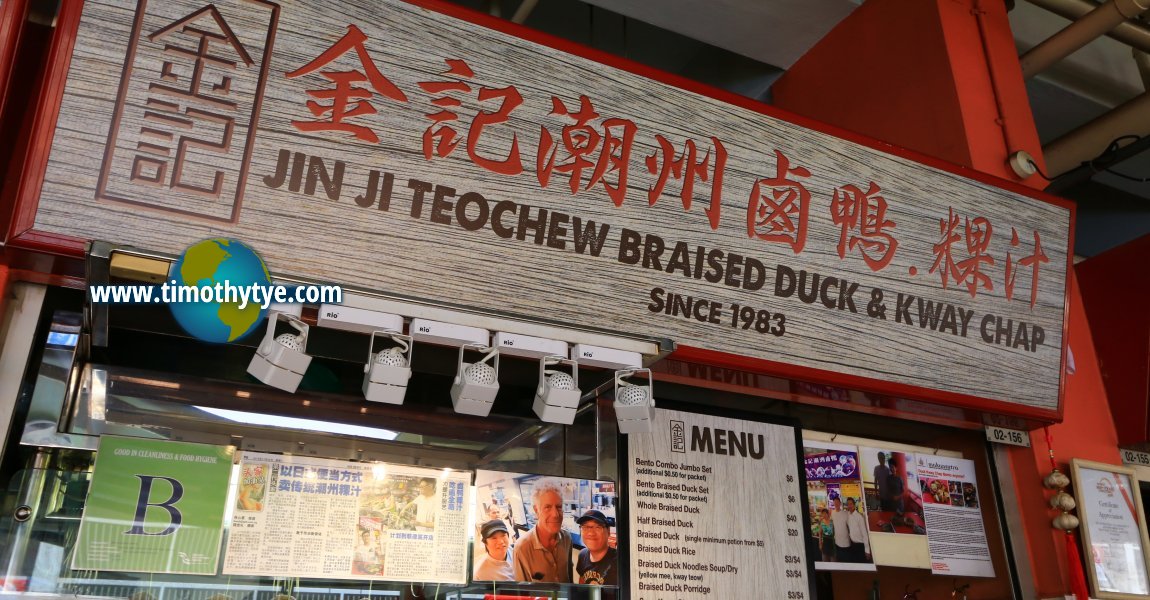 Jin Ji Teochew Braised Duck and Kway Chap