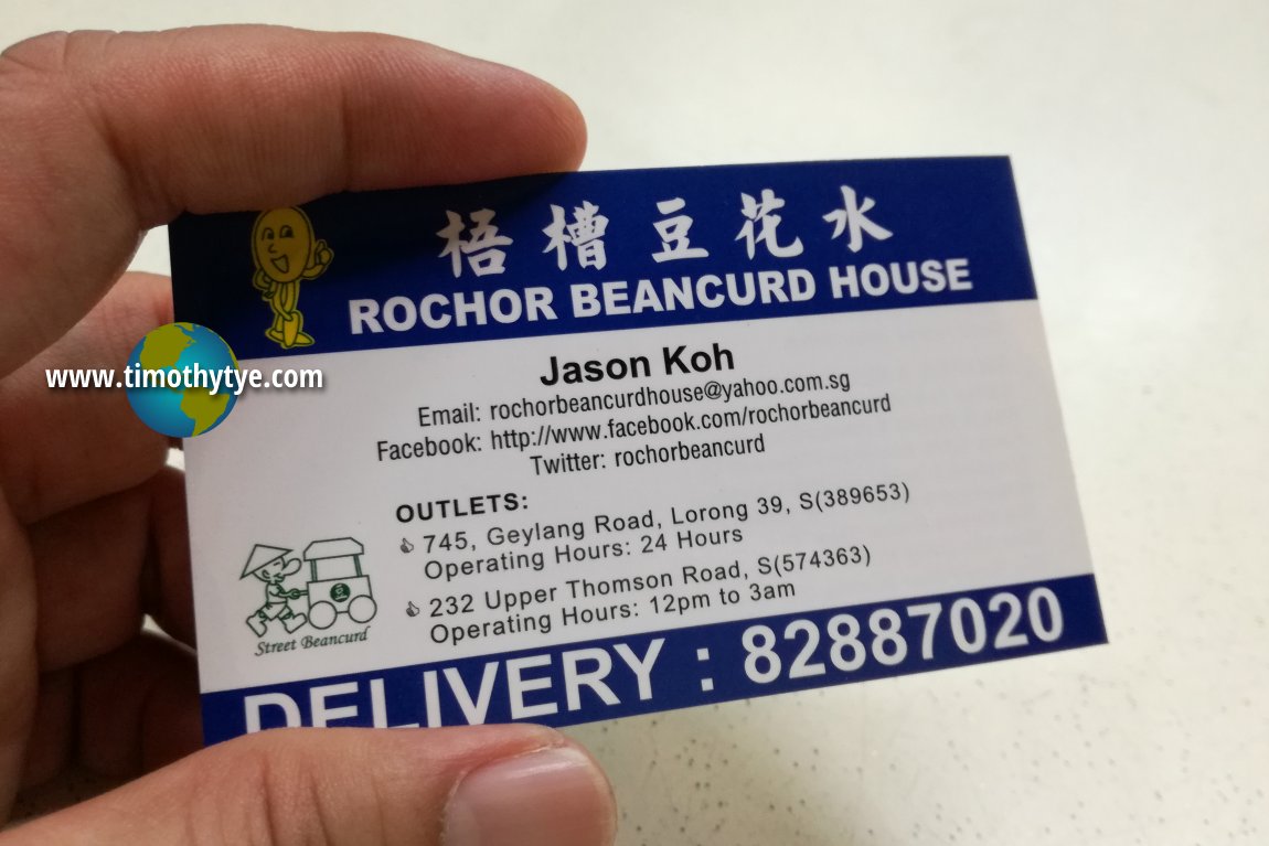 Rochor Beancurd House
