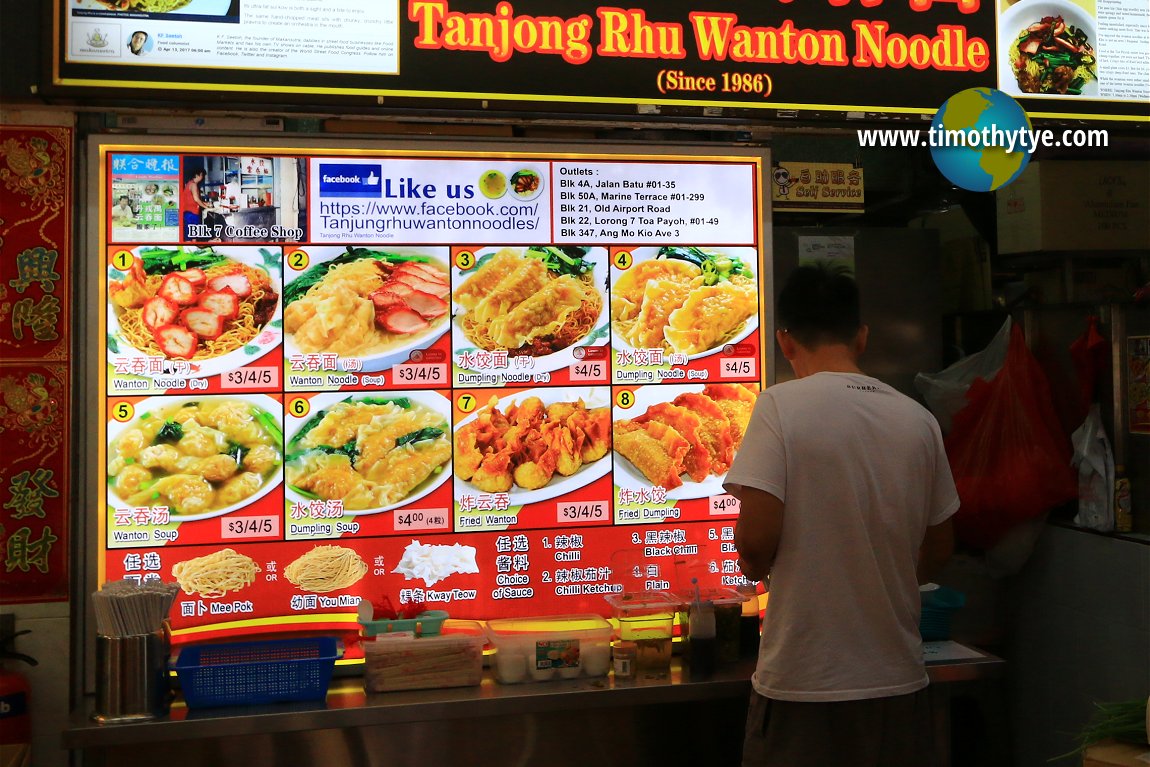Tanjong Rhu Wanton Noodle Stall