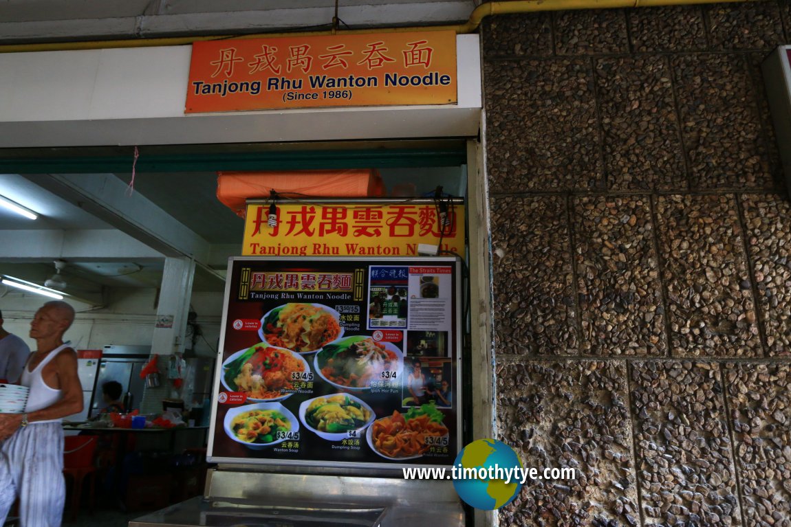 Tanjong Rhu Wanton Noodle Stall