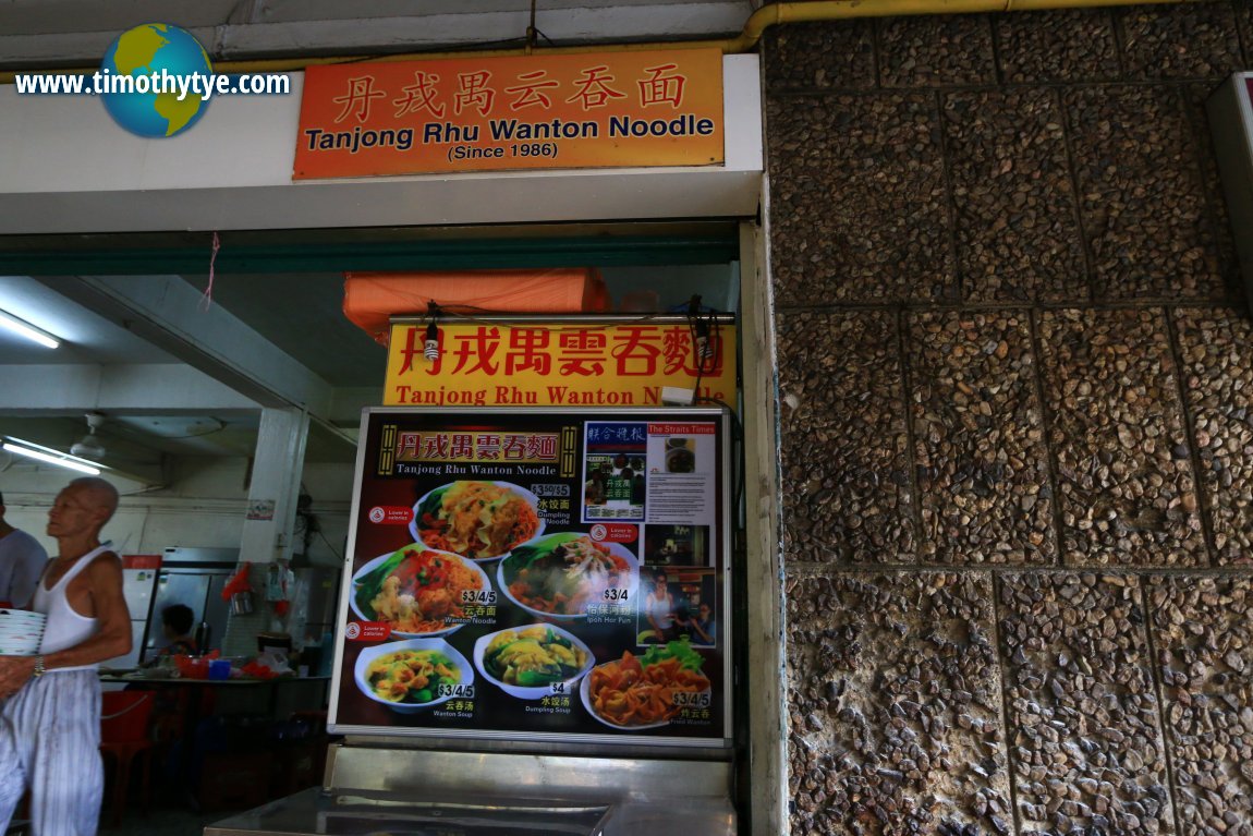 Tanjong Rhu Wanton Noodle stall