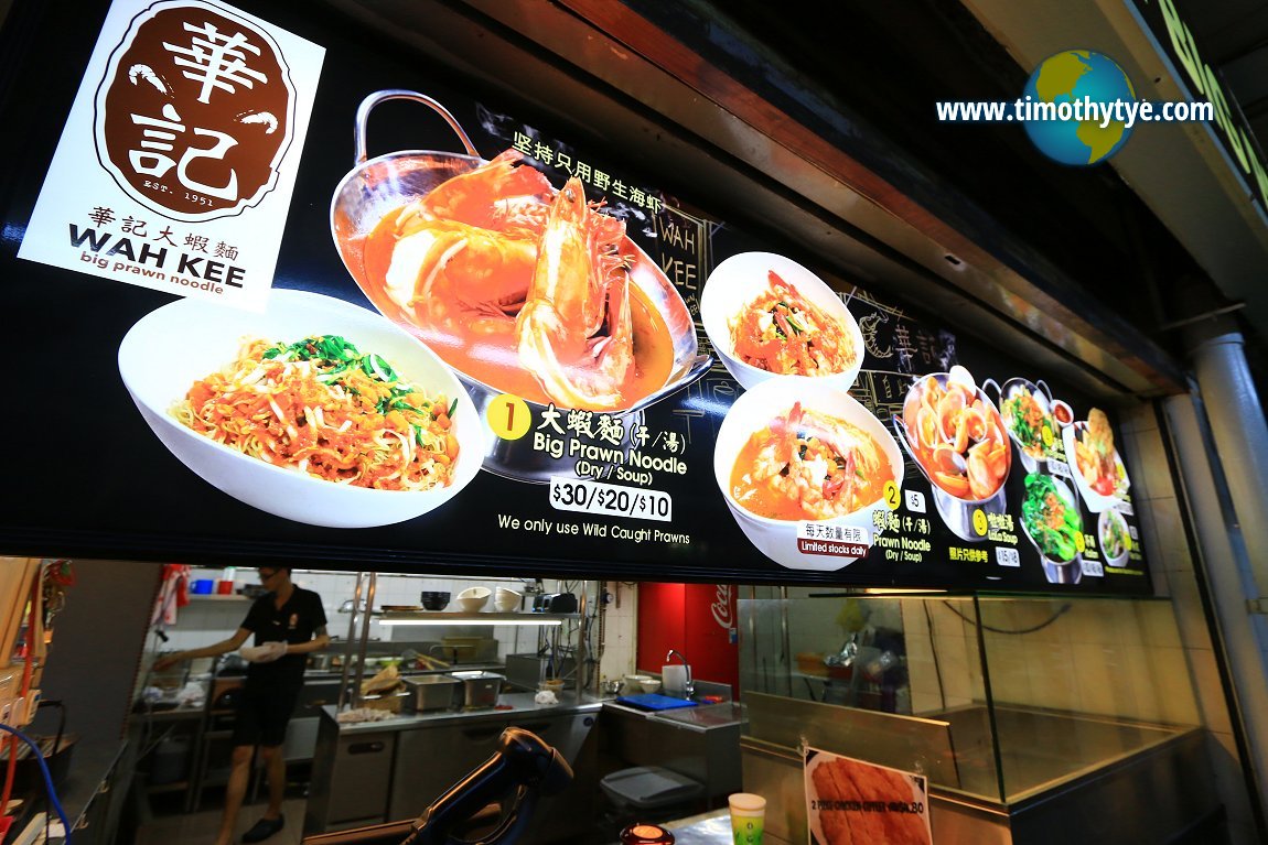 Wah Kee Big Prawn Noodle, Beach Road