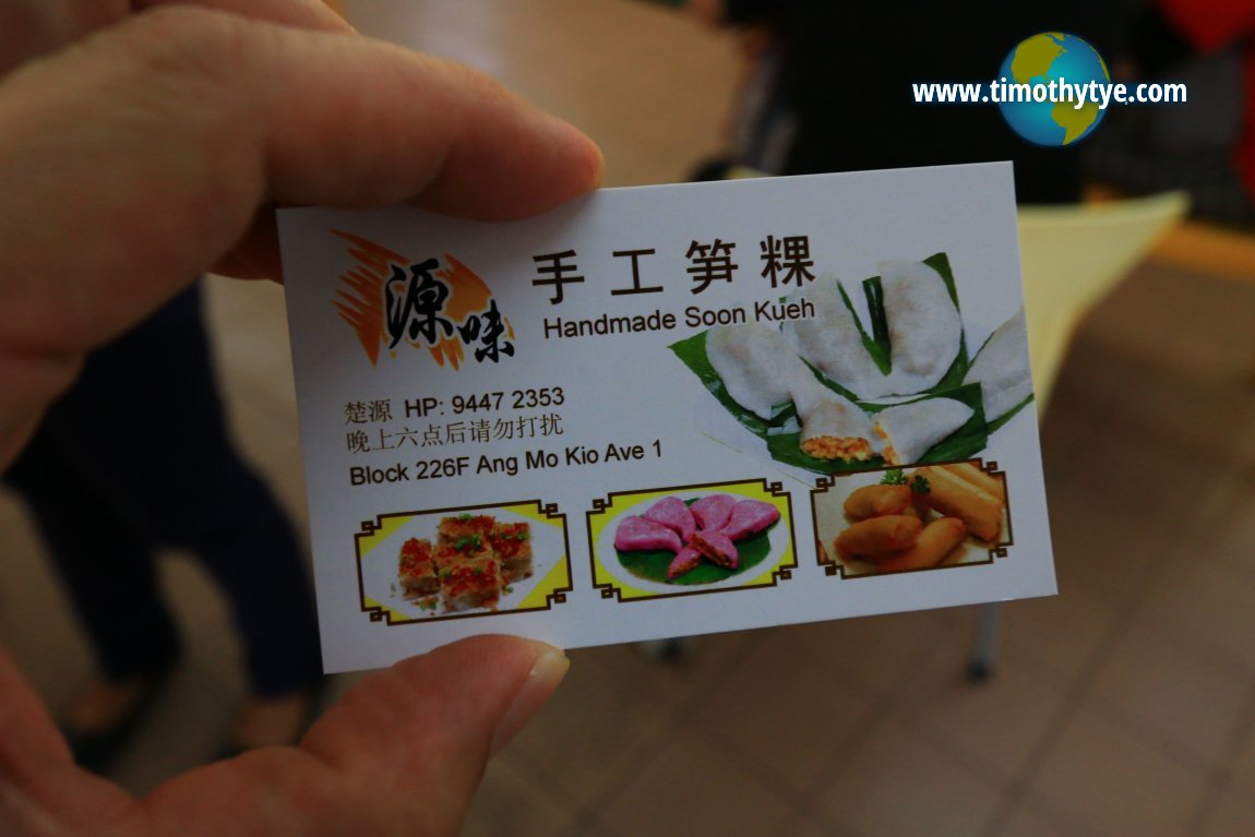 Yuan Wei Handmade Soon Kueh, Ang Mo Kio