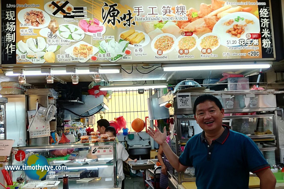 Yuan Wei Handmade Soon Kueh, Ang Mo Kio