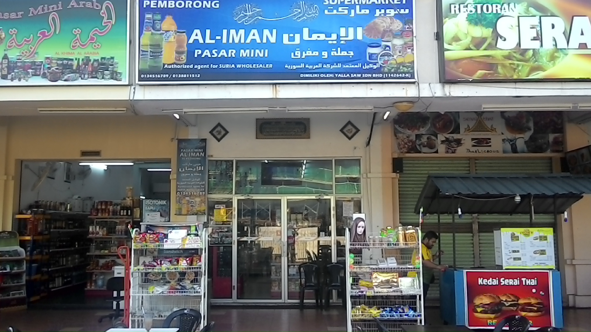 Al-Iman Mini Market