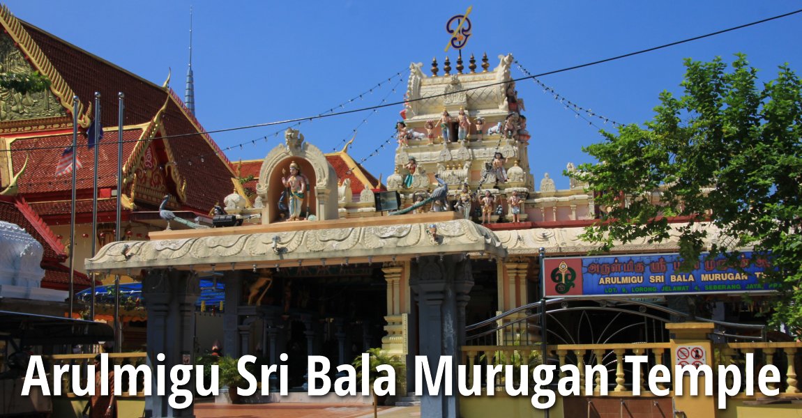 Arulmigu Sri Bala Murugan Temple