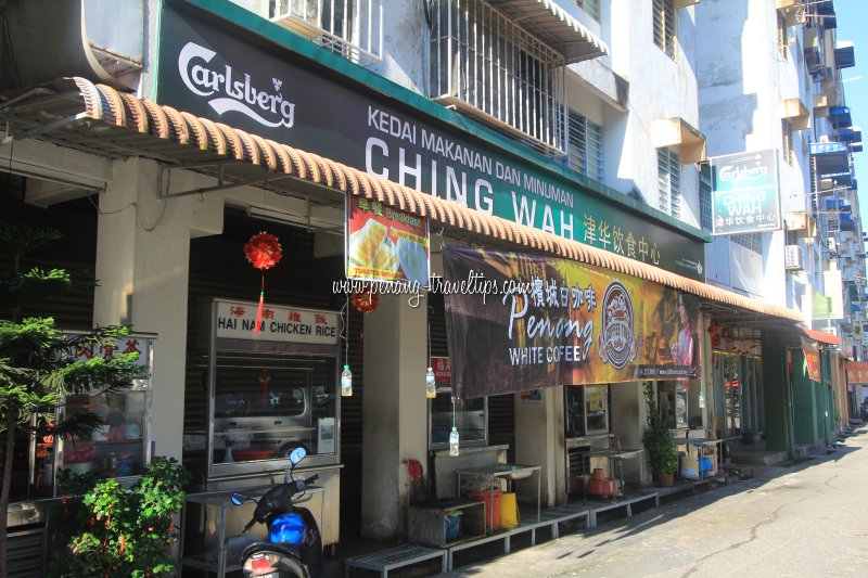 Kedai Makanan dan Minuman Ching Wah