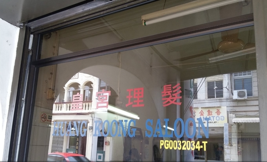Huang Koong Barber Shop