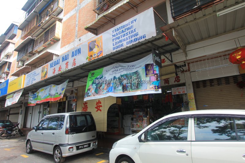 Kedai Hai Aun