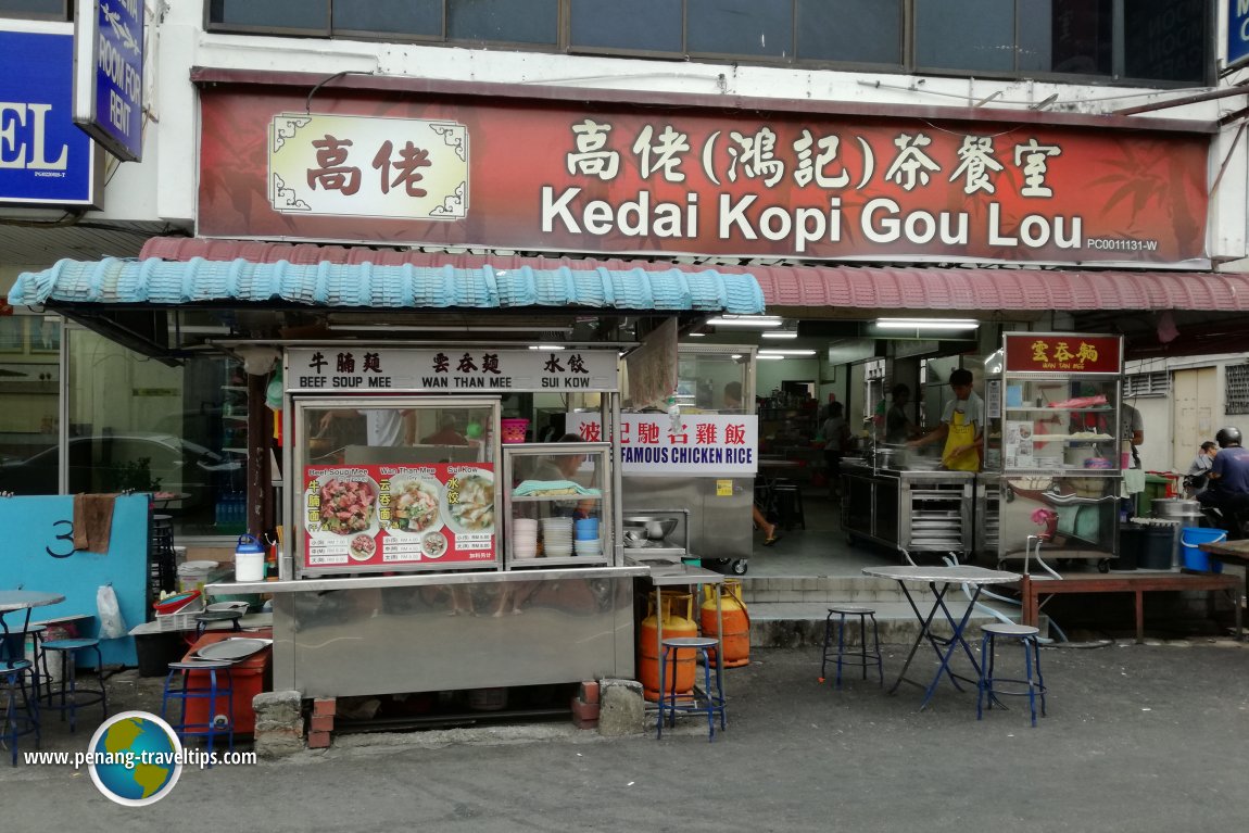 Kedai Kopi Gou Lou