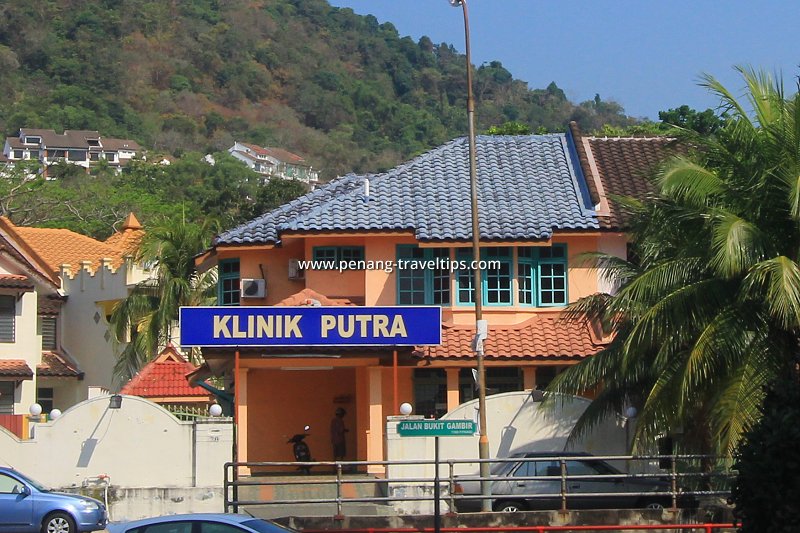 Klinik Putra, Penang