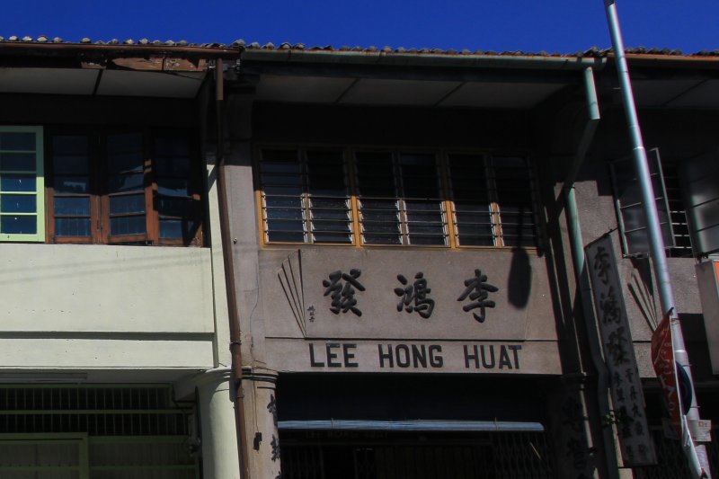 Lee Hong Huat, Beach Street, Penang