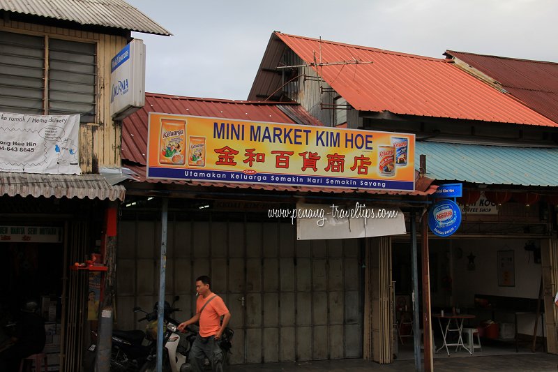 Mini Market Kim Hoe, Bayan Lepas