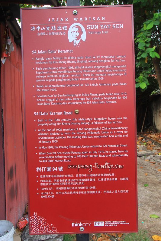ThinkCity-PHT signboard at Ng Kim Kheng's bungalow