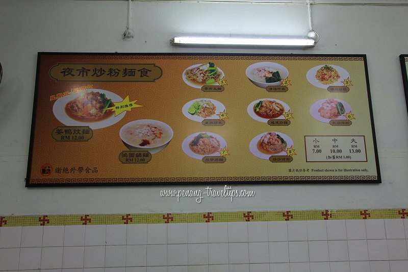 Noodle menu, Yong Pin Restaurant