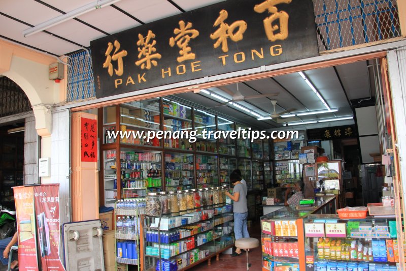 Pak Hoe Tong, Prangin Road