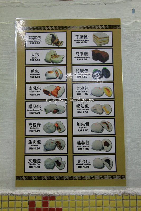 Pau menu, Yong Pin Restaurant