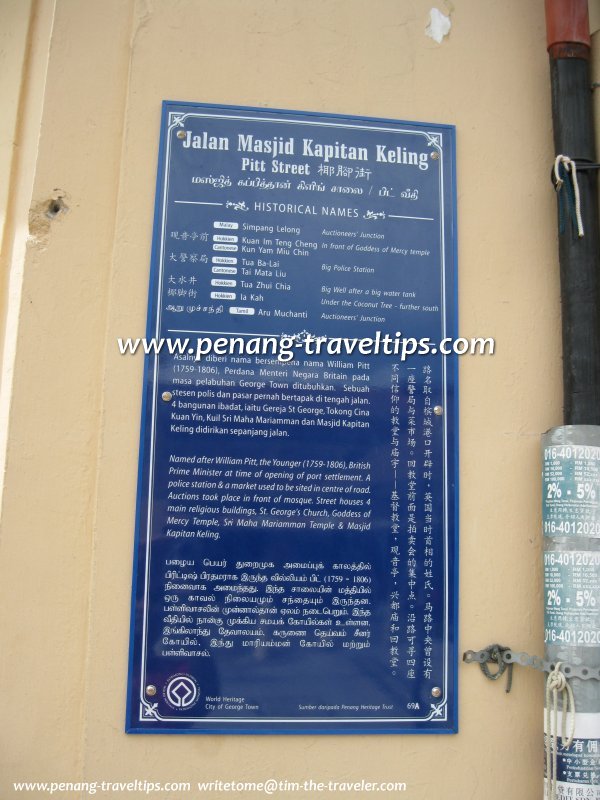 Papan sejarah Jalan Masjid Kapitan Keling