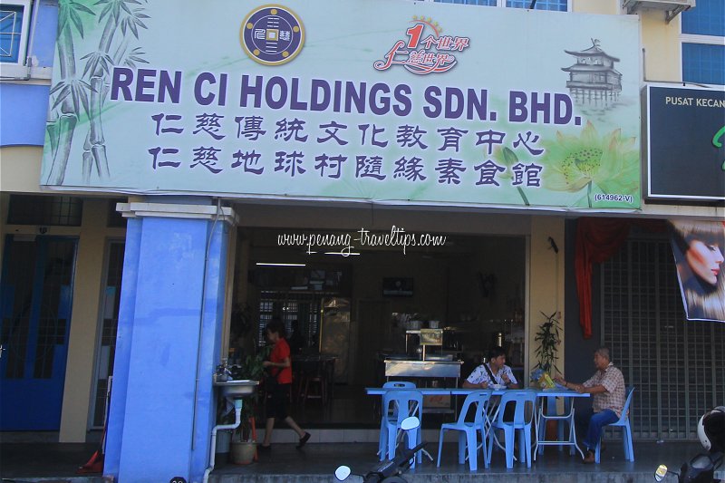 Ren Ci Vegetarian Shop