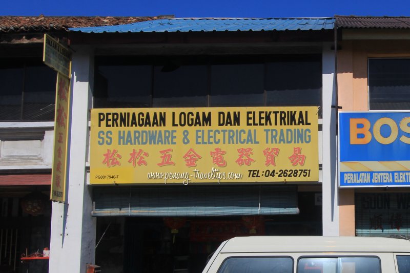 SS Hardware & Electrical Trading