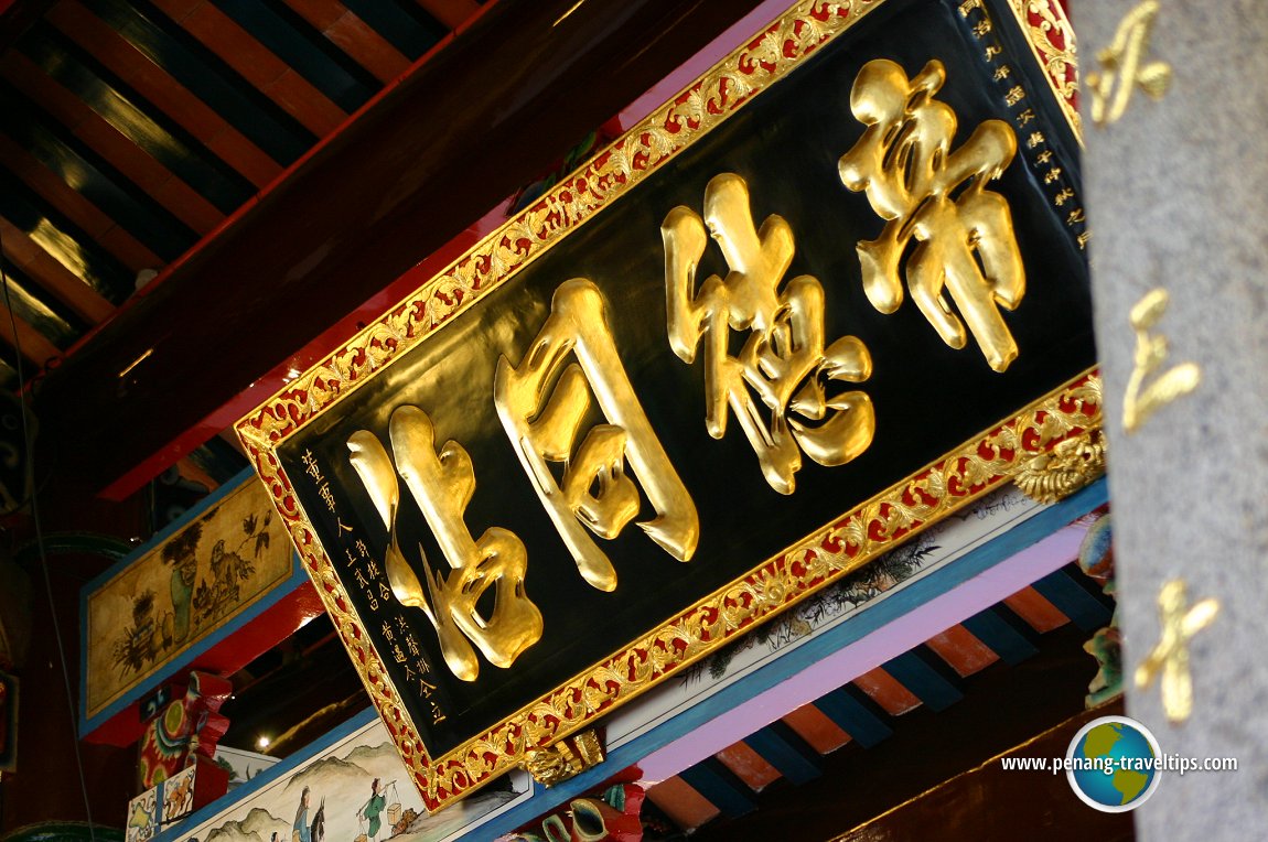 Teochew Ancestral Temple