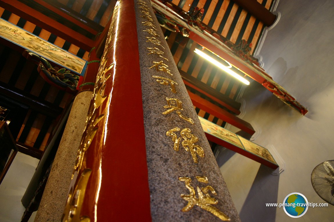 Teochew Ancestral Temple