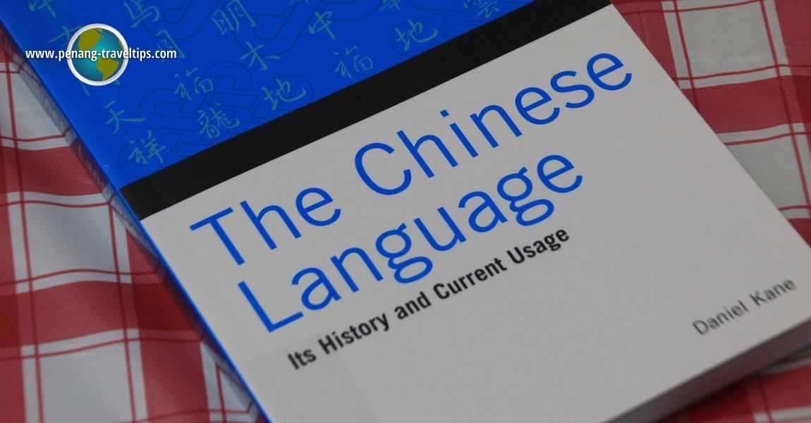 The Chinese Language, by Daniel Kane
