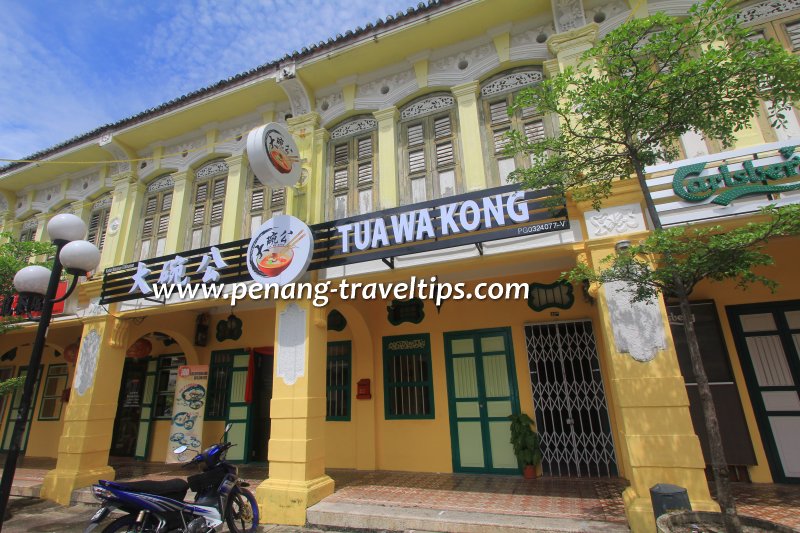 Tua Wa Kong Hokkien Mee Restaurant