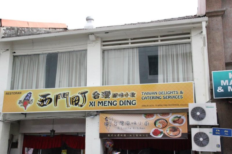 Xi Meng Ding Restaurant