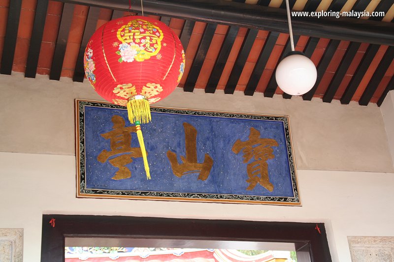 Door plaque of Poh San Teng Temple