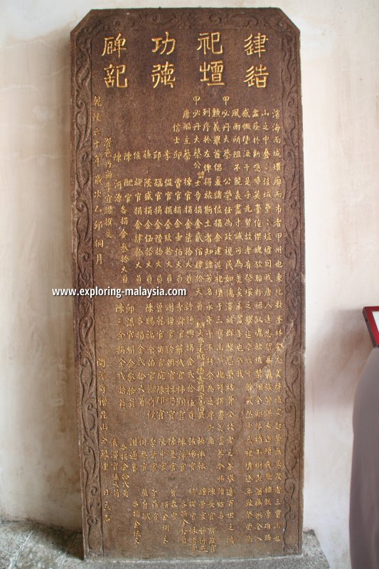 Founding stelae inside Poh San Teng Temple