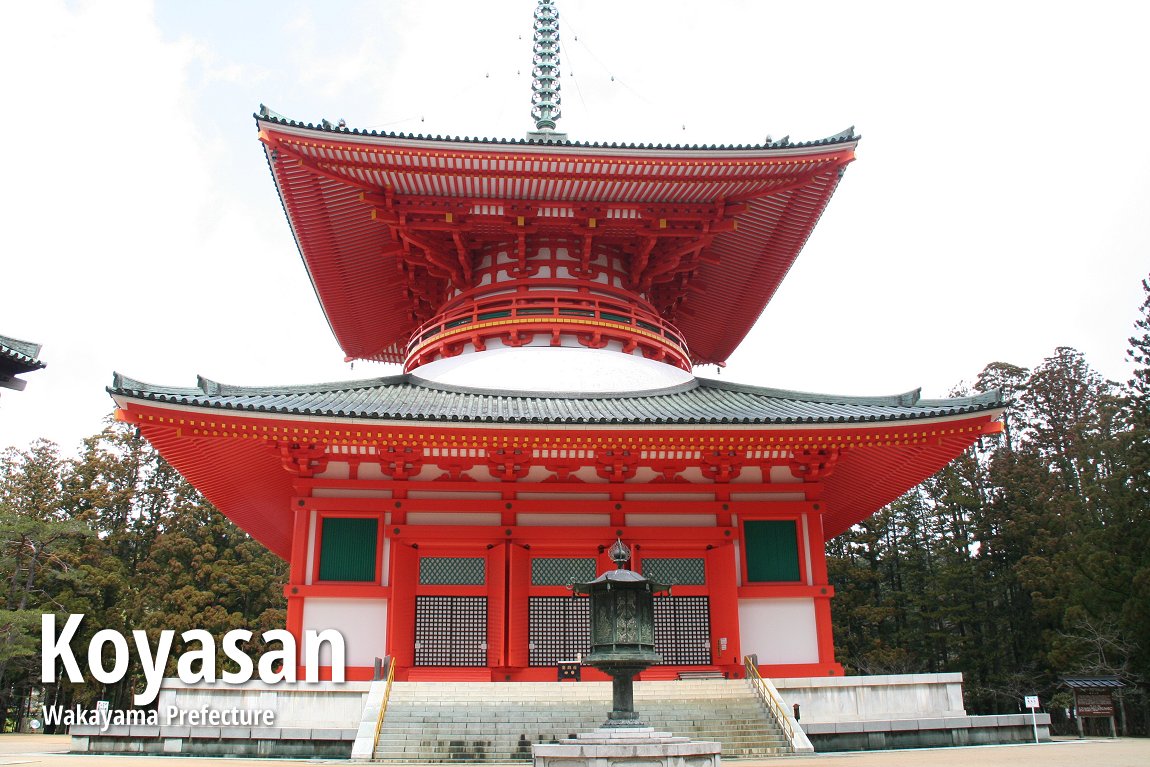 Daito, or the Great Stupa, of Koyasan