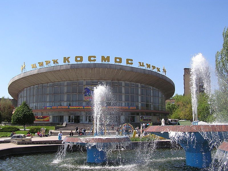 Fountain at Donetsk Circus
