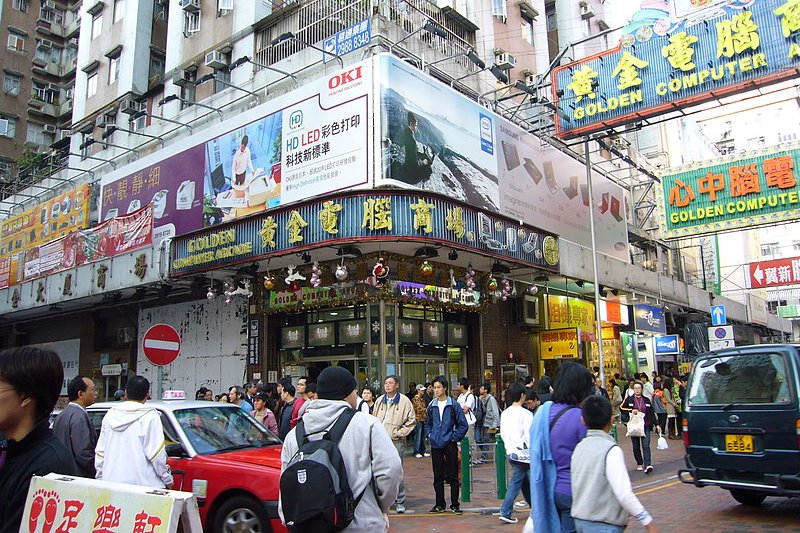 Golden Shopping Centre, Sham Shui Po District, Hong Kong