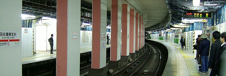 Marunouchi Line