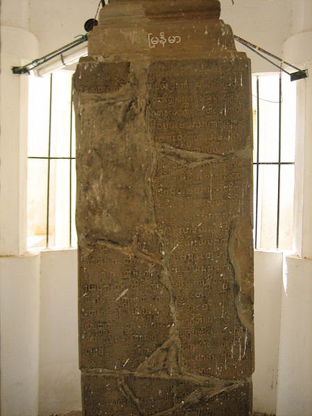 Ancient stone tablet
