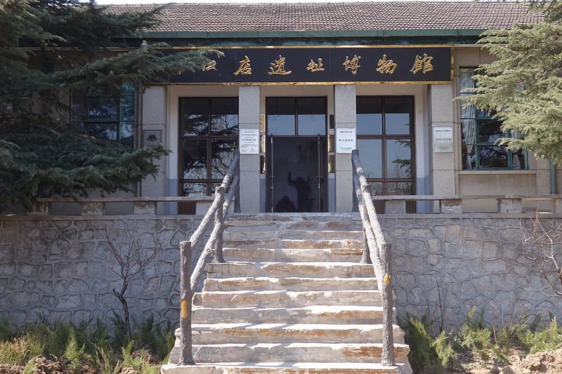 Zhoukoudian Museum